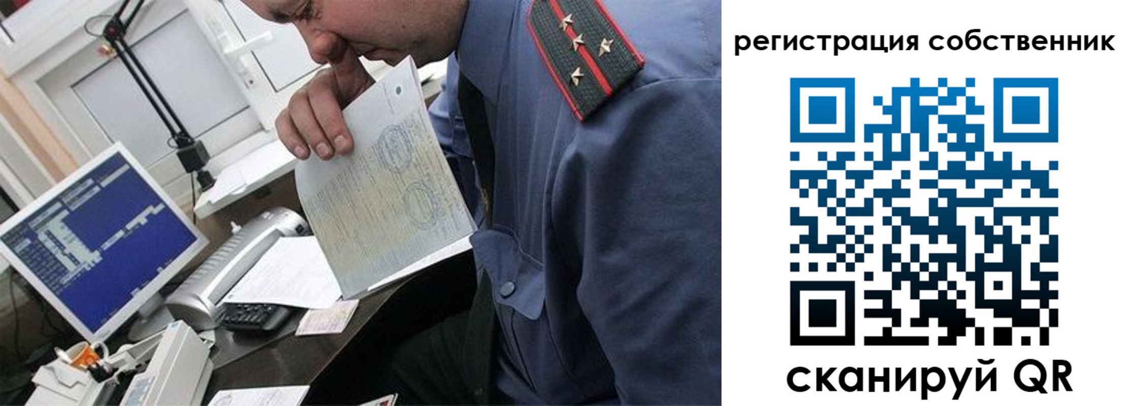 временная регистрация гарантия в Котельниче