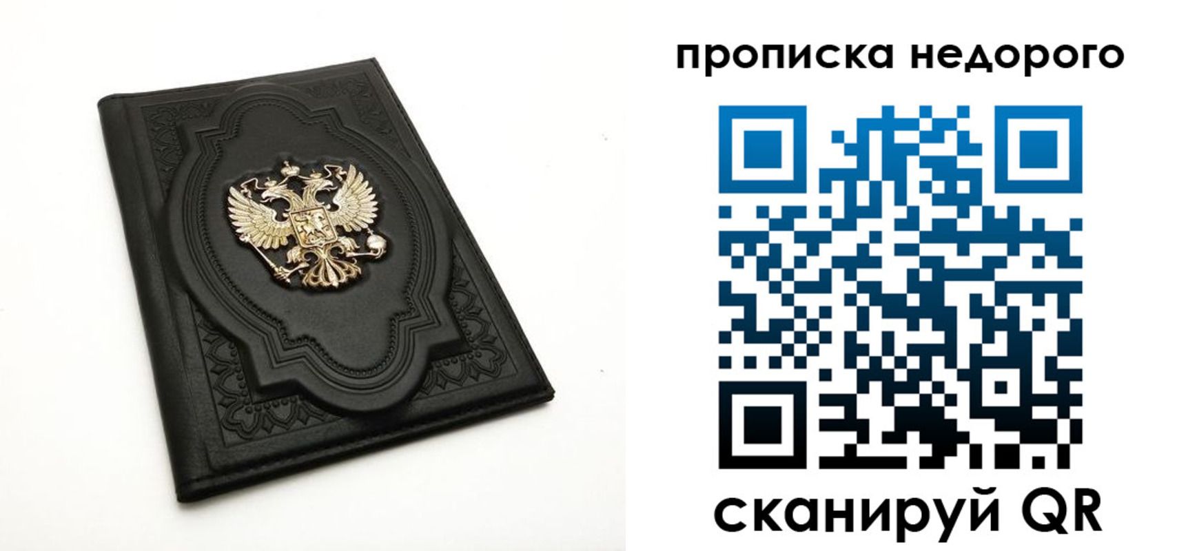 прописка для школы в Котельниче