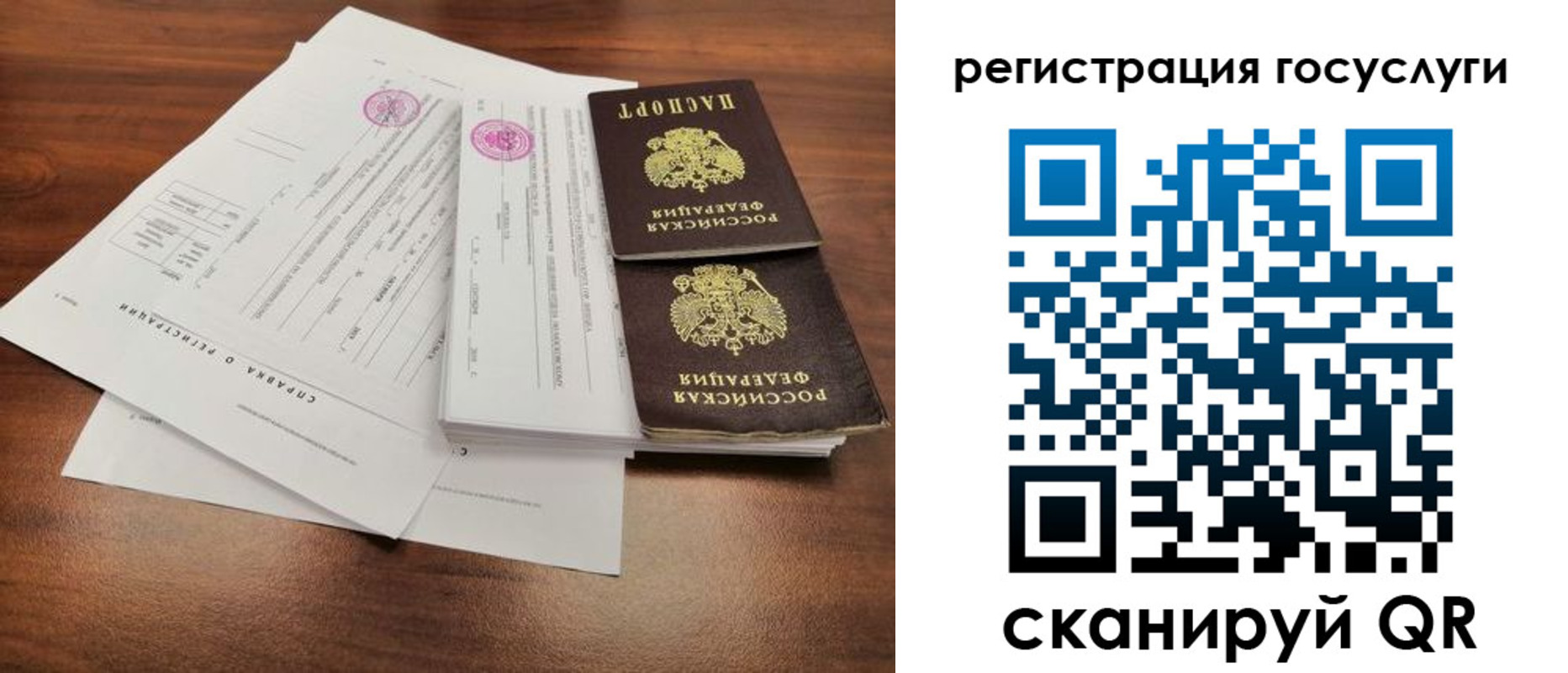 временная регистрация для школы в Котельниче