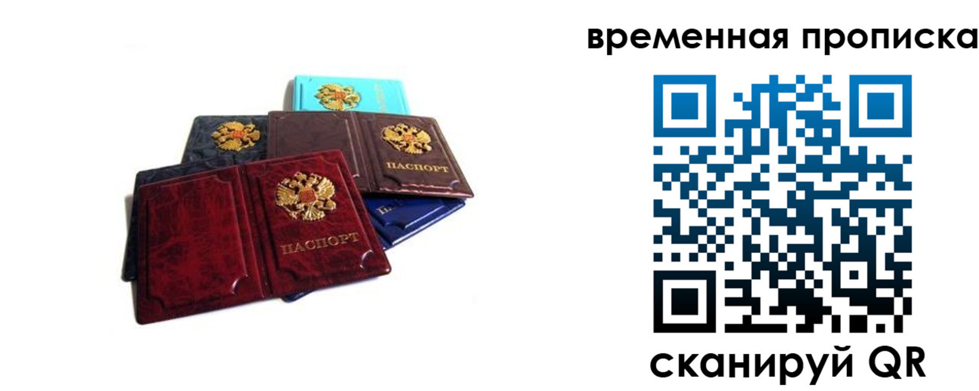 прописка законно в Котельниче