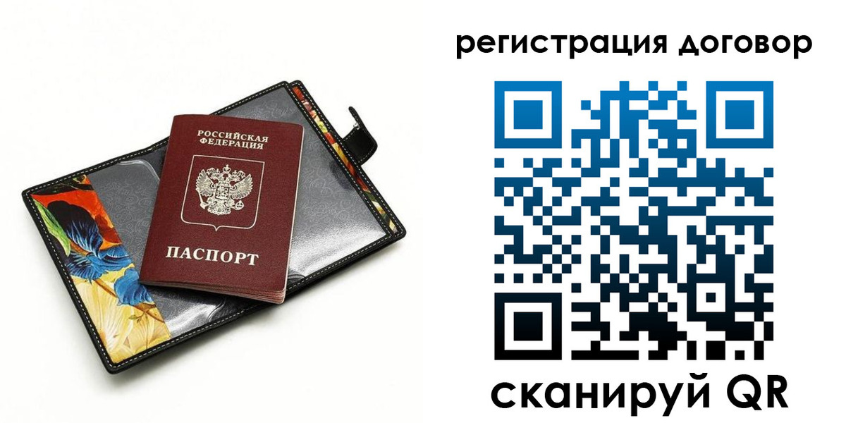 прописка паспорт в Котельниче