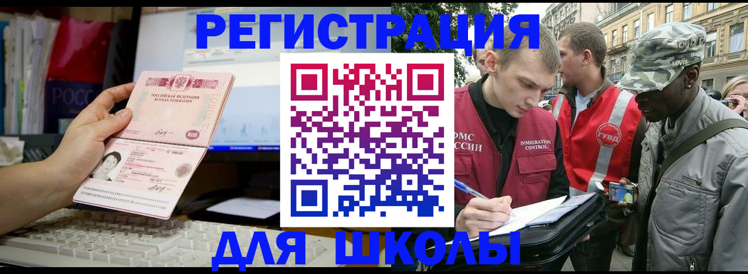 временная регистрация купить в Котельниче