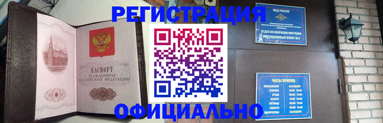 прописка паспорт в Котельниче