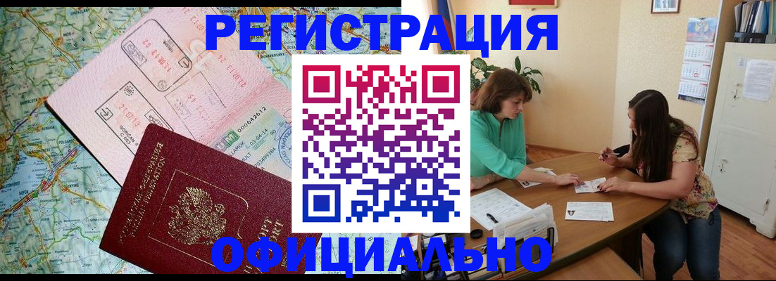 прописка в квартире в Котельниче