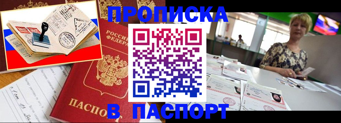 прописка иностранных граждан в Котельниче