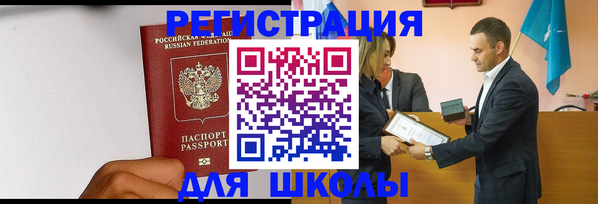 временная регистрация госуслуги в Котельниче